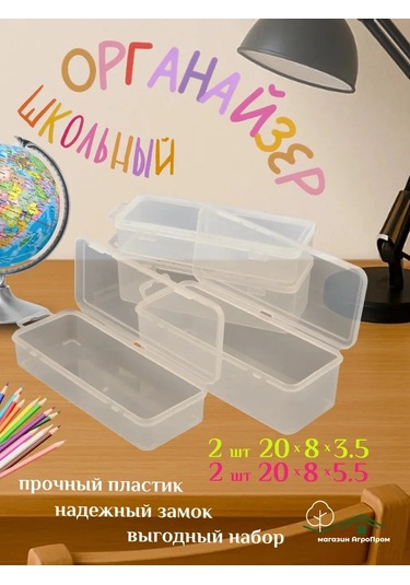 Boxplast Okul Çantası, 4 Parça Set, Boyut 200x80x55/35 435352451 Beyaz