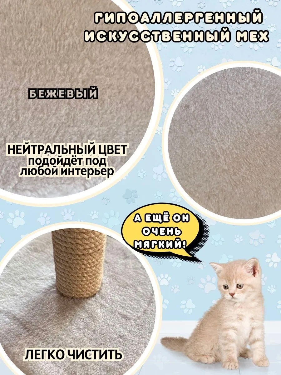 Mr Cat Yavru Kediler İçin Tırmalama Direği 343531753