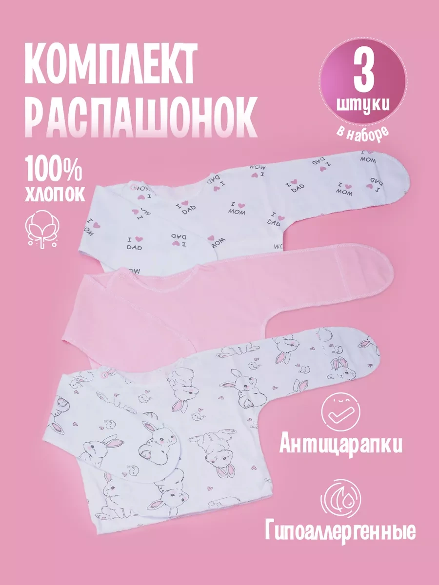 Vegran Hastanede Kullanılmak İçin Düğmeli Yenidoğan Göğüs Koruyucu 70905252 Pembe