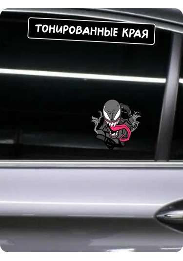 Stadi Venom Aracınızı Süslemek İçin Çıkartma 232438161