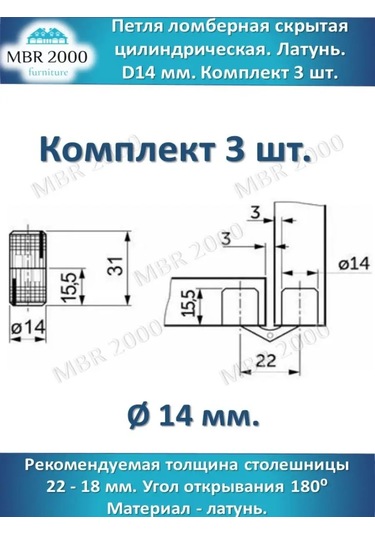 Mbr2000 Dönüştürülebilir Masa İçin Gizli Silindirik Sürgü Menteşesi 152400344