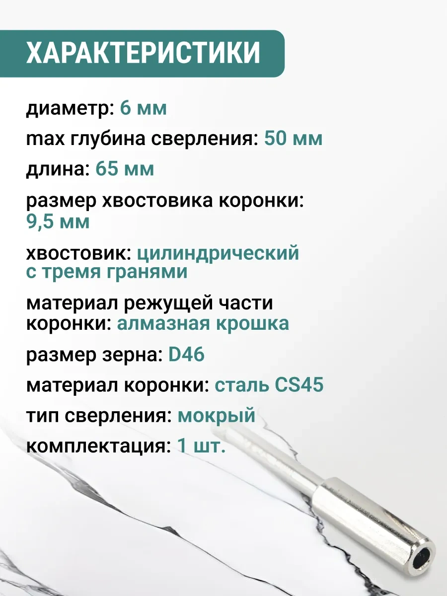 Vıra Elmaslü 6mm Matkap Ucu Seramik İçin Porselen Fayans Uçları 153534465