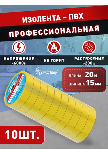 Smartbuy Elektrikli Bant Seti, 0.13x15mm, 20 Metre, Sarı, 10 Adet. 260598872