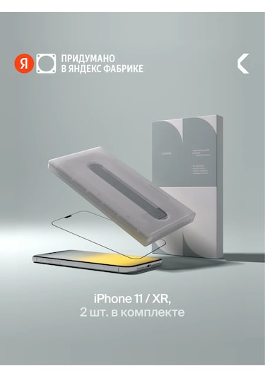 Commo  iPhone Uyumlu 11, iPhone Uyumlu Xr İçin Koruyucu Cam 234689804