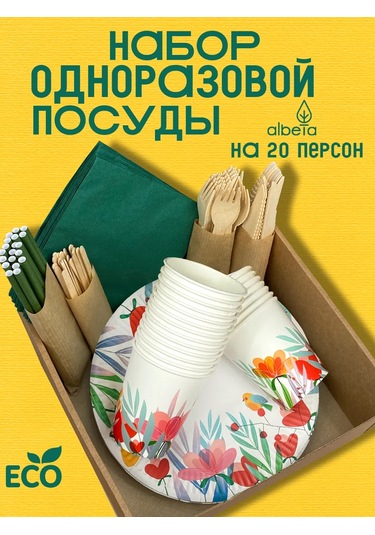 Albeta Parti İçin Tek Kullanımlık Tabak Takımı 20 Kişilik 254304397 100 adet