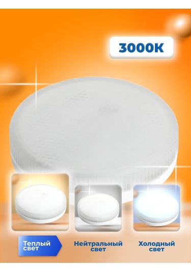 Kronus Gx53 Led Ampuller 6w, 3000k, 10 Adet. 338422426