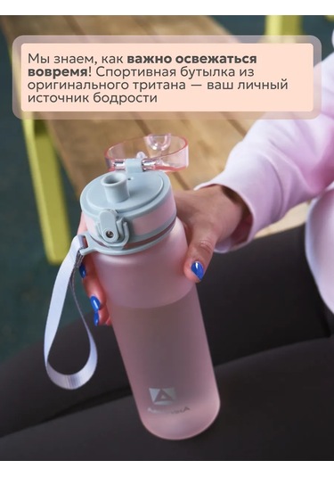 Arktika Çocuk Su Şişesi 500 Ml Tritan 177622839 Pembe