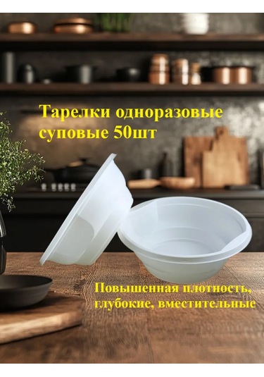 J Day 50 Adet Tek Kullanımlık Çorba Kâsesi 414918183 100 adet