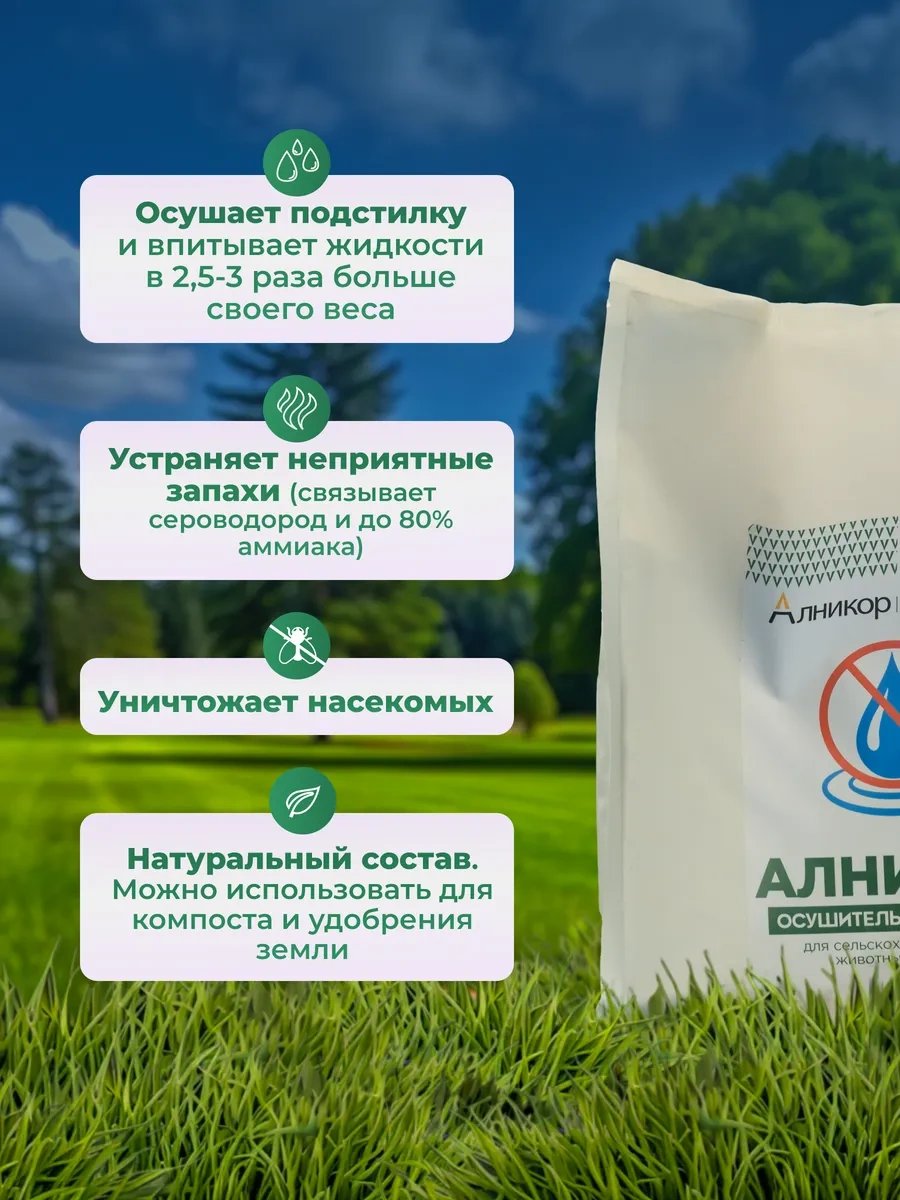 Alnikor Alnisan Diyatomit Kireçtaşı Tavuklar İçin 5 Kg Altlık Kurutucu 246222063