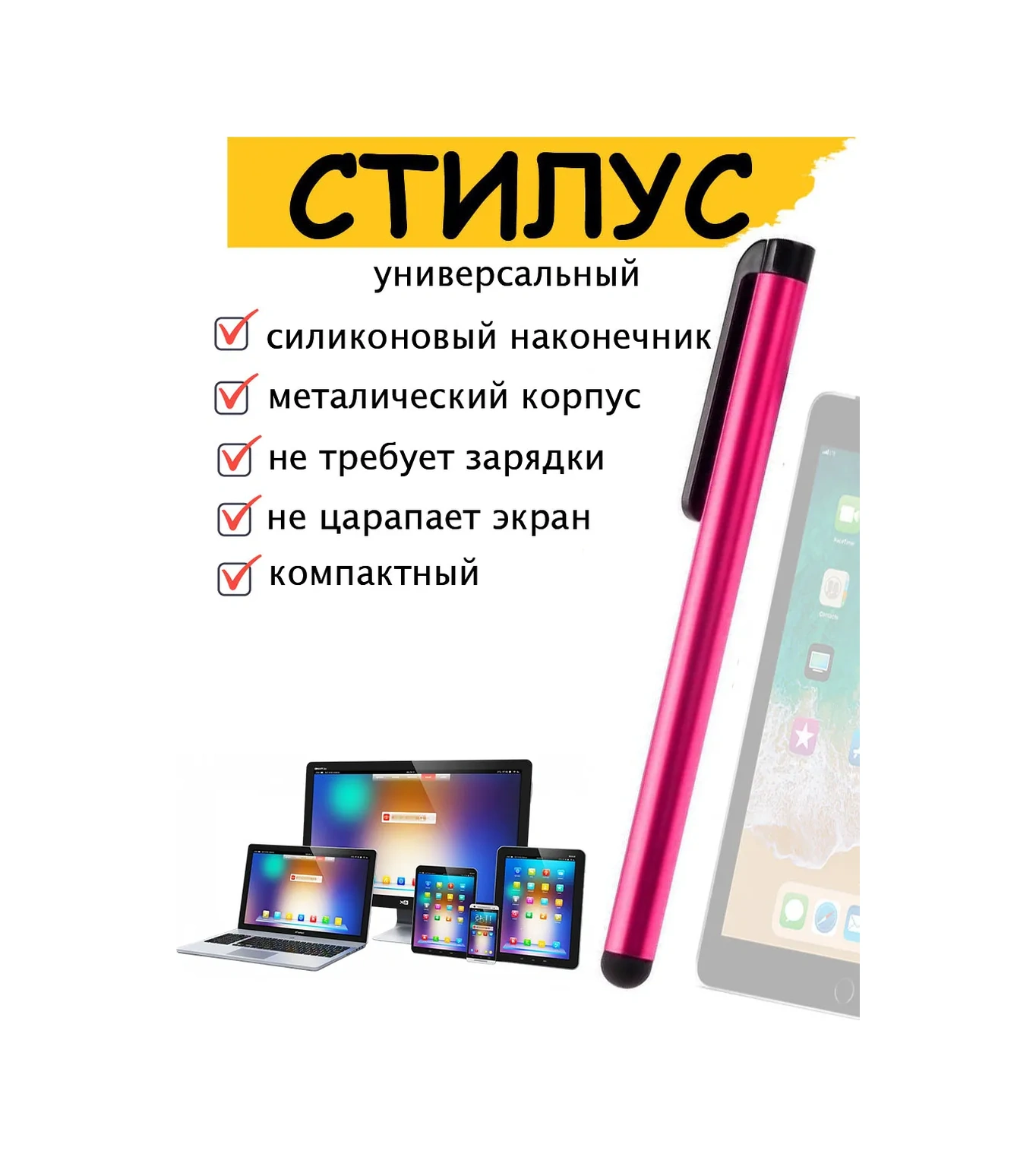 Stilnastilus Telefon Ve Tablet İçin Evrensel Stylus - Üçlü Set 258285413