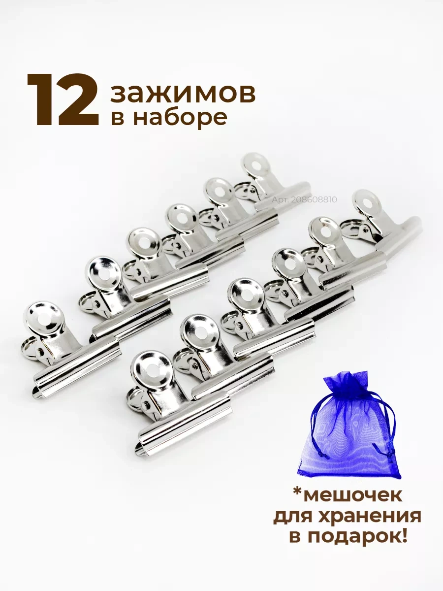 Happy Life Mutfak Poşetleri İçin Metal Klipsler 12'li. 208608810 Krom