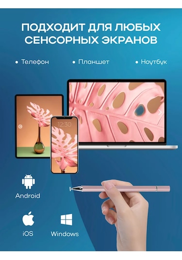 Suisaid Evrensel Telefon Kalemi 169240906