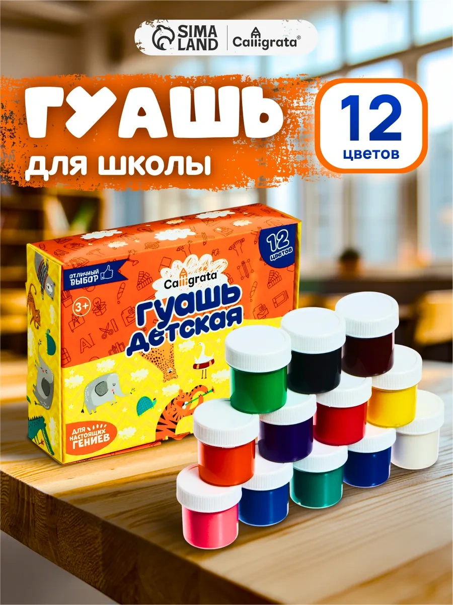 Calligrata 12 Renkli X 20 Ml Resim Guajı 12895421 Siyah