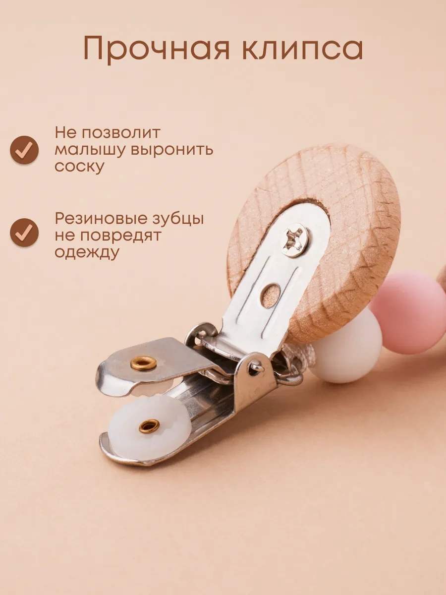 Bobo Emzik Tutucu 39570813 Beyaz