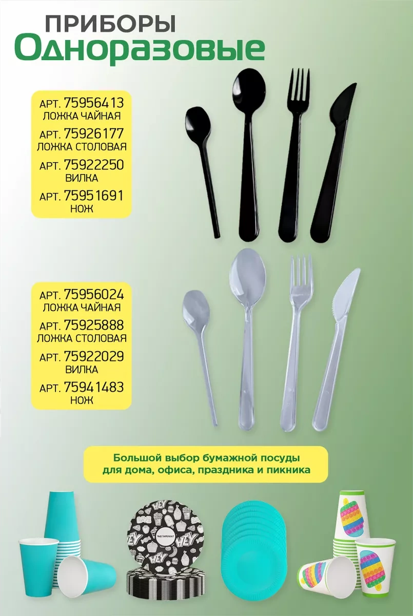 Kit Tek Kullanımlık Kağıt Bardaklar 50 Adet 250 Ml 94399530 100 adet