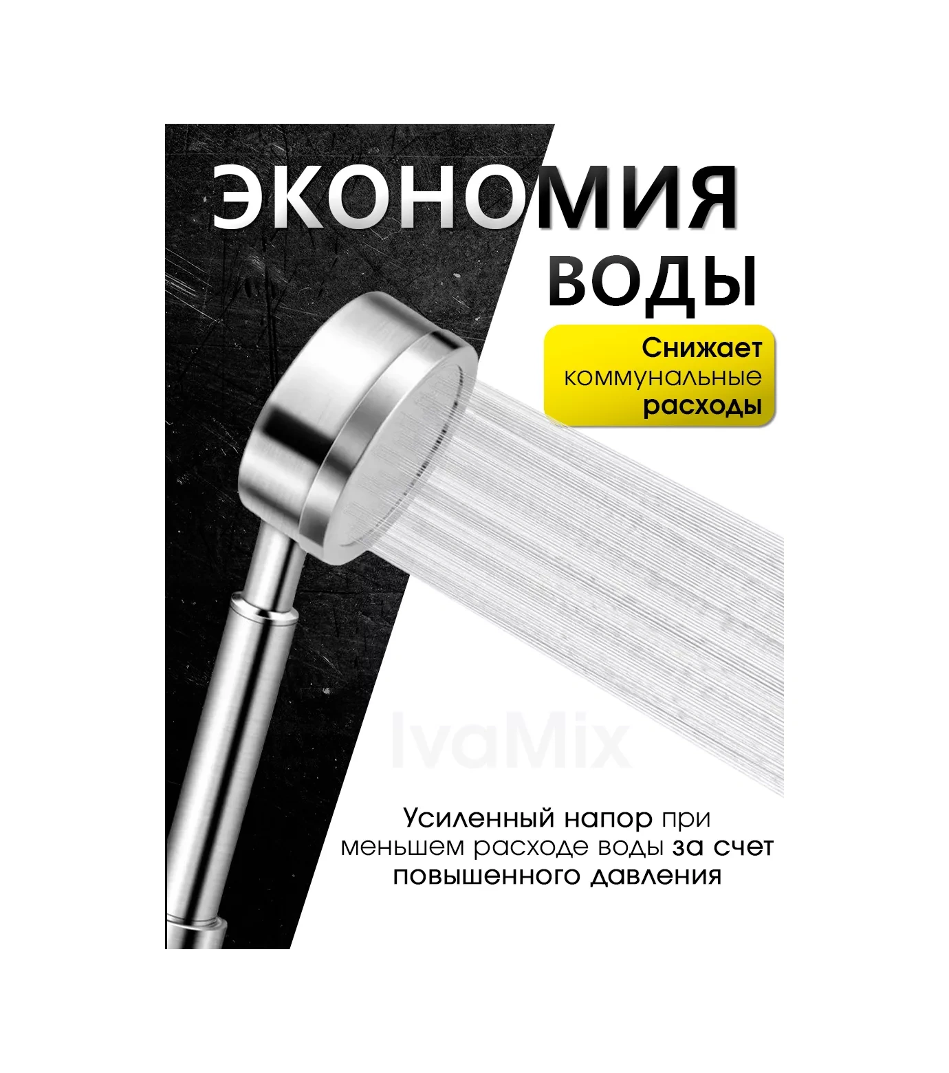 Ivamixx Metal Su Tasarruflu Duş Başlığı 262410155 Siyah