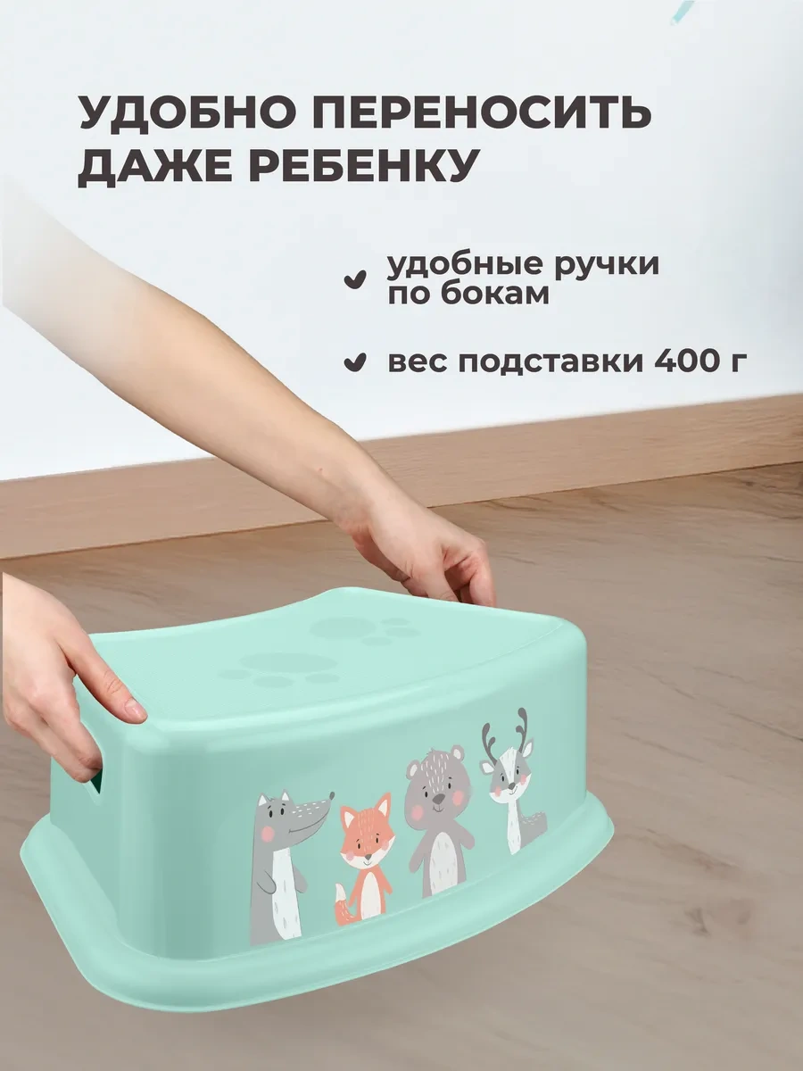 Plastiska Çocuklar İçin Plastik Ayak Desteği Tabure Banyo İçin 205950180