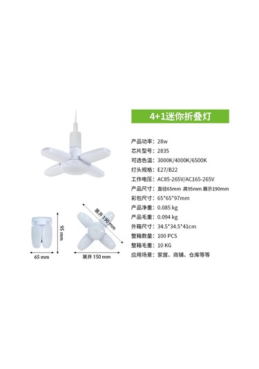 Gajeena E27 Vidalı 28w Led Fener Seti, 4+1 Katlanabilir Dört Yapraklı, 85v-265v Geniş Voltajlı, Enerji Tasarruflu Beyaz Işık, Dayanıklı Malzeme İle Kompakt Tasarım Diğer