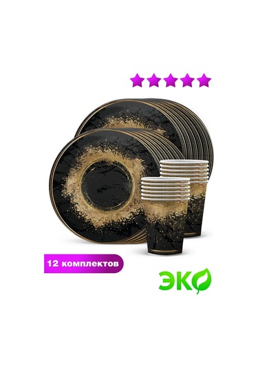 Nd Plej Tek Kullanımlık Fast Food Paketi, Tabak Ve Bardak Seti, Altın Kum 307354370 25