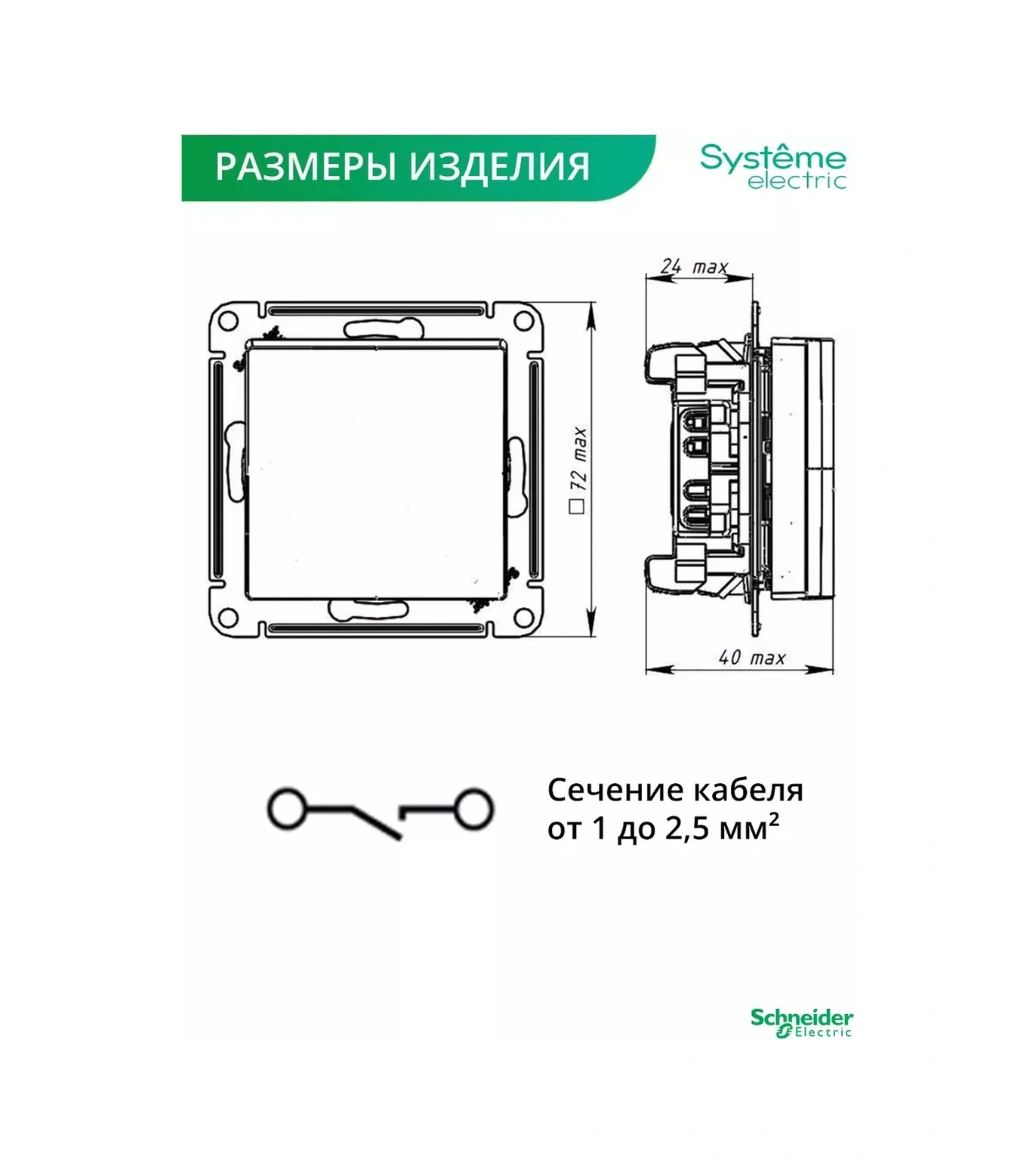 Systeme Electric Schneider Anahtarlı Anahtarlı Anahtar 2 Adet 344496145