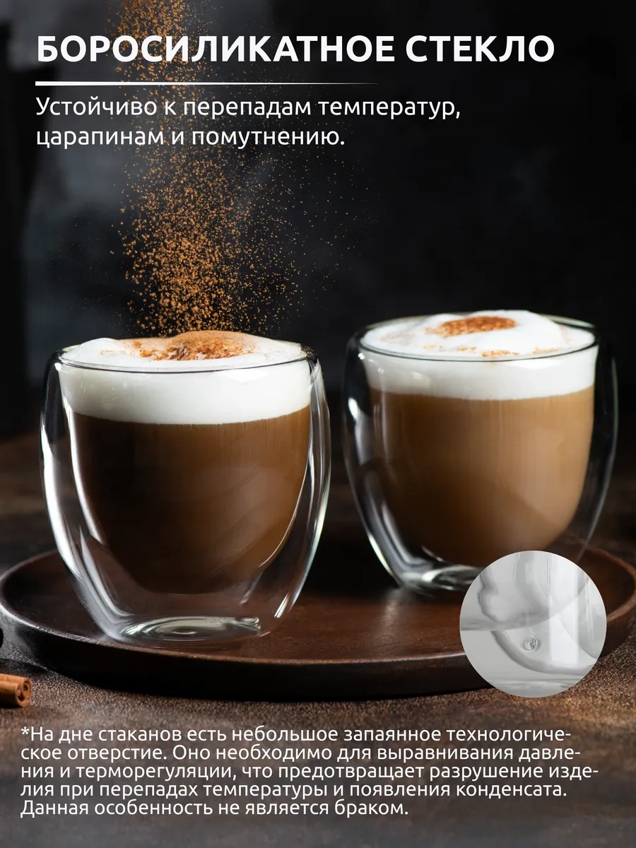 Casanera Çift Tabanlı Bardaklar 250 Ml 2'li Set 365230117 Beyaz