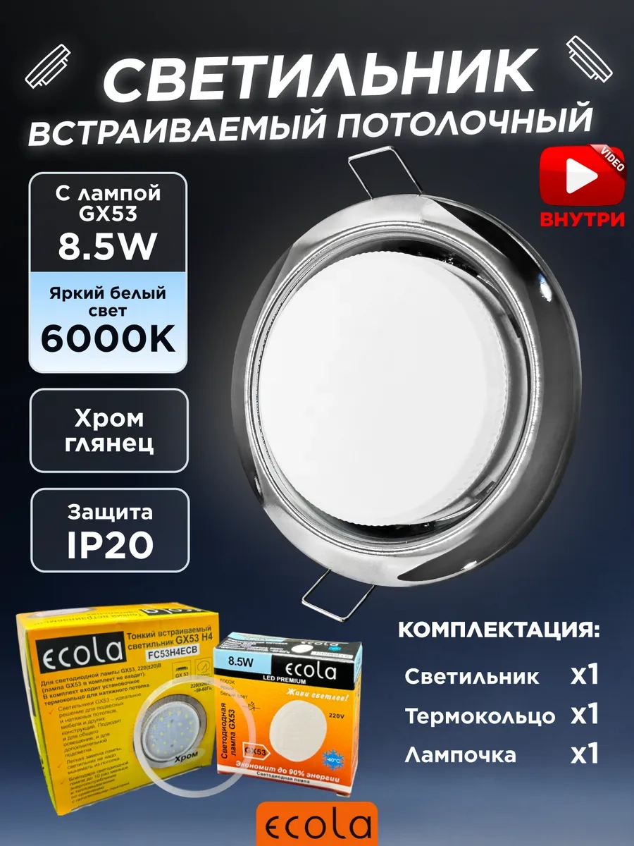 Ecola Gx53 Krom Spot Tavan Armatürü 298614880 Krom