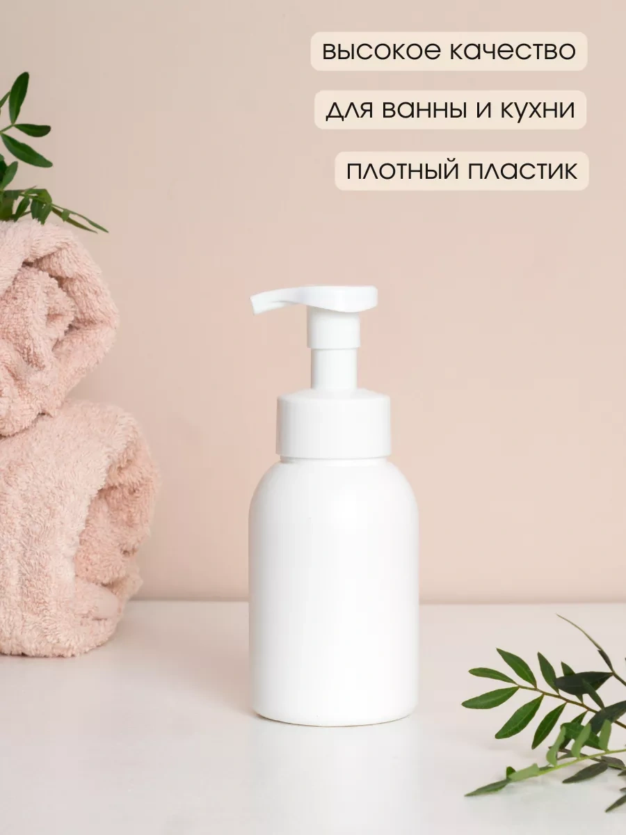 Aromaflow Banyo Ve Mutfak İçin Sıvı Sabun Köpüklü Dağıtıcı 105455593 Beyaz