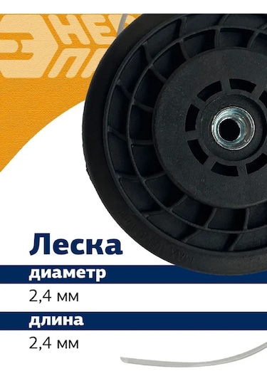 Energoprom Dl-2709 Trimmer Bobini 392207622