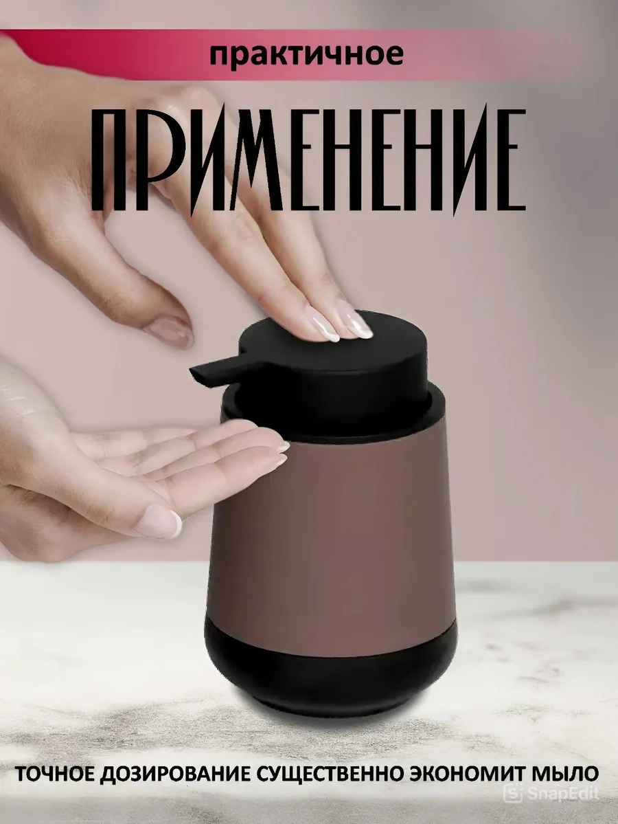 Swensa Sıvı Sabunlu Dağıtıcı Kahverengi 453215633 Kahverengi