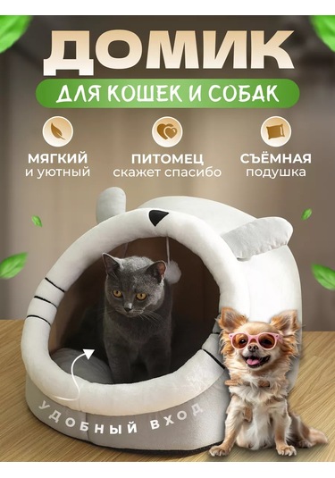 Frommyheart Kediler Ve Köpekler İçin Yumuşak Oyuncaklı Kulübe 176718492