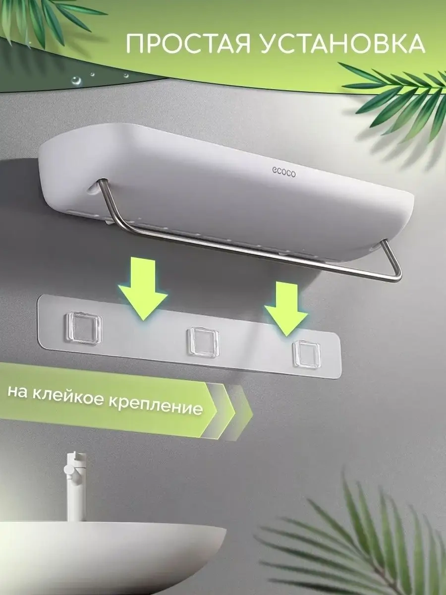 Ecoco Delme Gerektirmeyen Duvara Monte Banyo Ve Mutfak Rafı 15331652 Beyaz