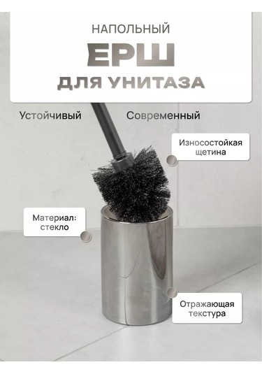 Fora Zemin Tipi Tuvalet Fırçası, Depo İle Birlikte Tuvalet Fırçası 251014057 Krom