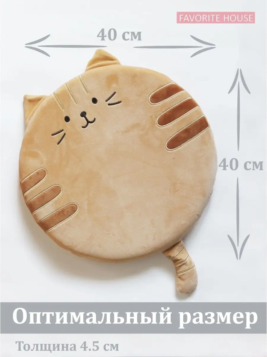 Favorite House Şkoldizliyat Kedi Ryzhik Sandalye Minderi 162758084 Bej