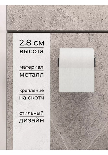 Dayorder Delme İşlemi Gerektirmeyen Tuvalet Kağıdı Tutucu. 42480799 Siyah Mat