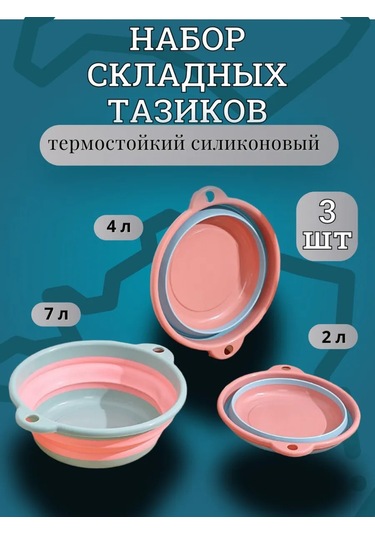 Sunny&moon Home Ev İçin Katlanabilir Leğen Seti 3 Adet 391386316