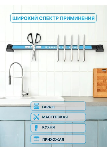 Vitatools Manyetik Alet Tutucu 50 Cm 236710820 Mavi