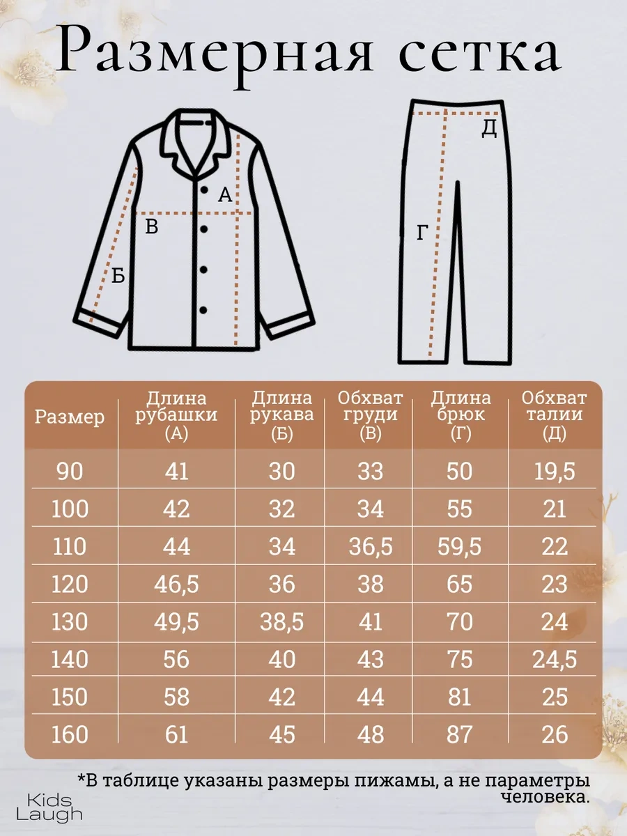 Kids Laugh Hello Kitty Pantolonlu Çocuk İpek Pijam 182665605 Pembe