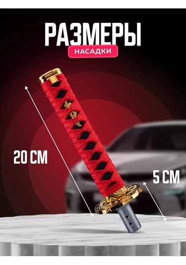 Necessary Car İtems Evrensel Vites Kolu Kapağı 224523481 Kırmızı