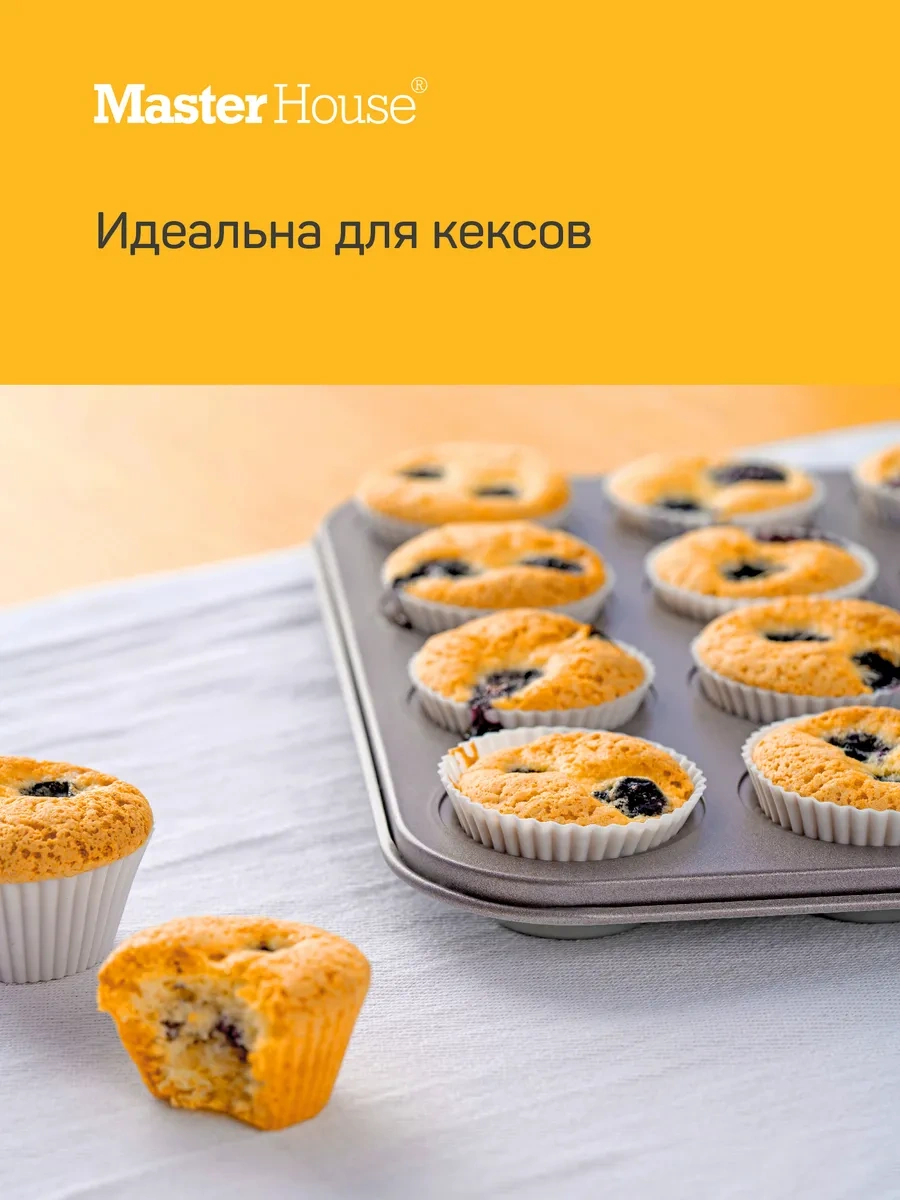 Master House Metal Çubuklu Kek Ve Muffin Kalıbı 248924183 Açık Gri