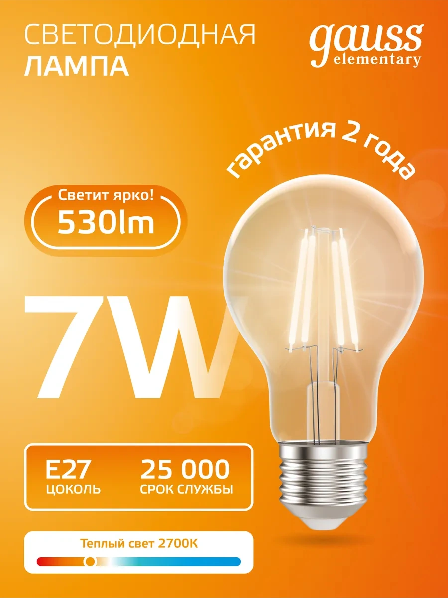 Gauss E27 Filament Ampul Kum 7w 2700k Sıcak Işık 10 Adet 286052290