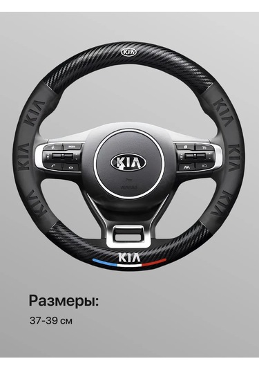 Flex Drive Kia İçin Evrensel Araç Direksiyon Kılıfı 379681915 Siyah