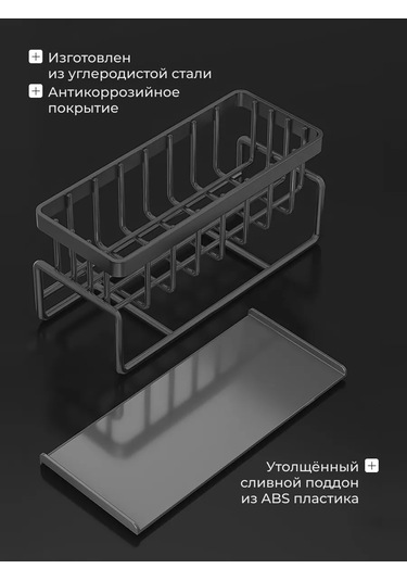 Sısters Four Lavabo İçin Mutfak Organizeri. 196854746 Gri