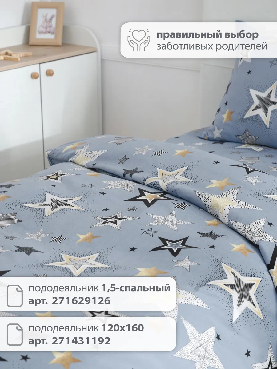 Spalenka Çocuklar İçin Fermuarlı 50x70 Pamuklu Poplin Yastık Kılıfı, %100 Pamuk 271405471 0