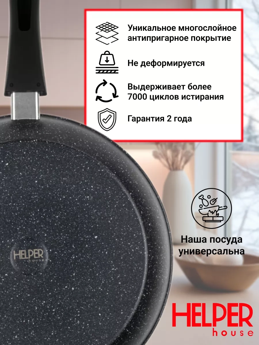 Helper House 26 Cm Karelia Tavası Kapaklı, Çıkarılabilir Saplı 217813382 Siyah