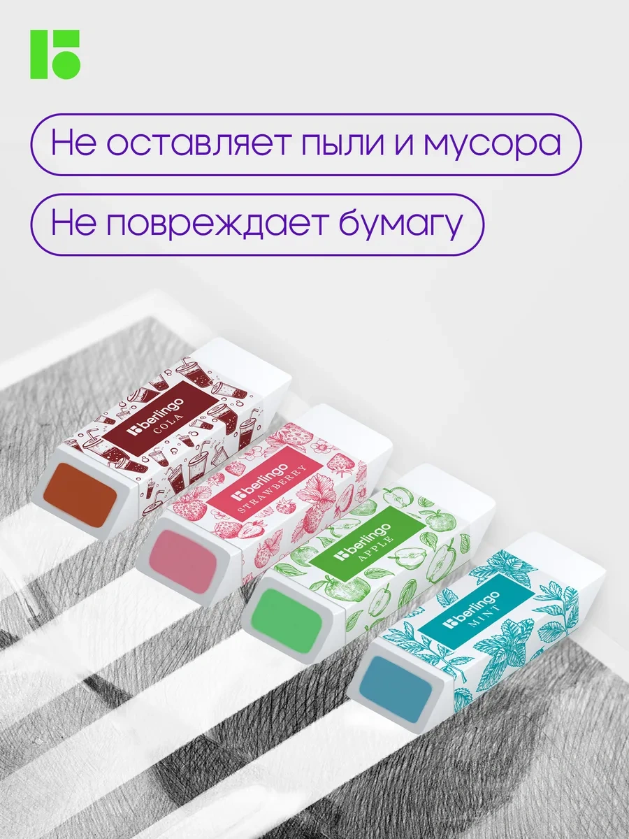 Berlingo Okul Penseti, Silgi, 4'lü Set 58253651