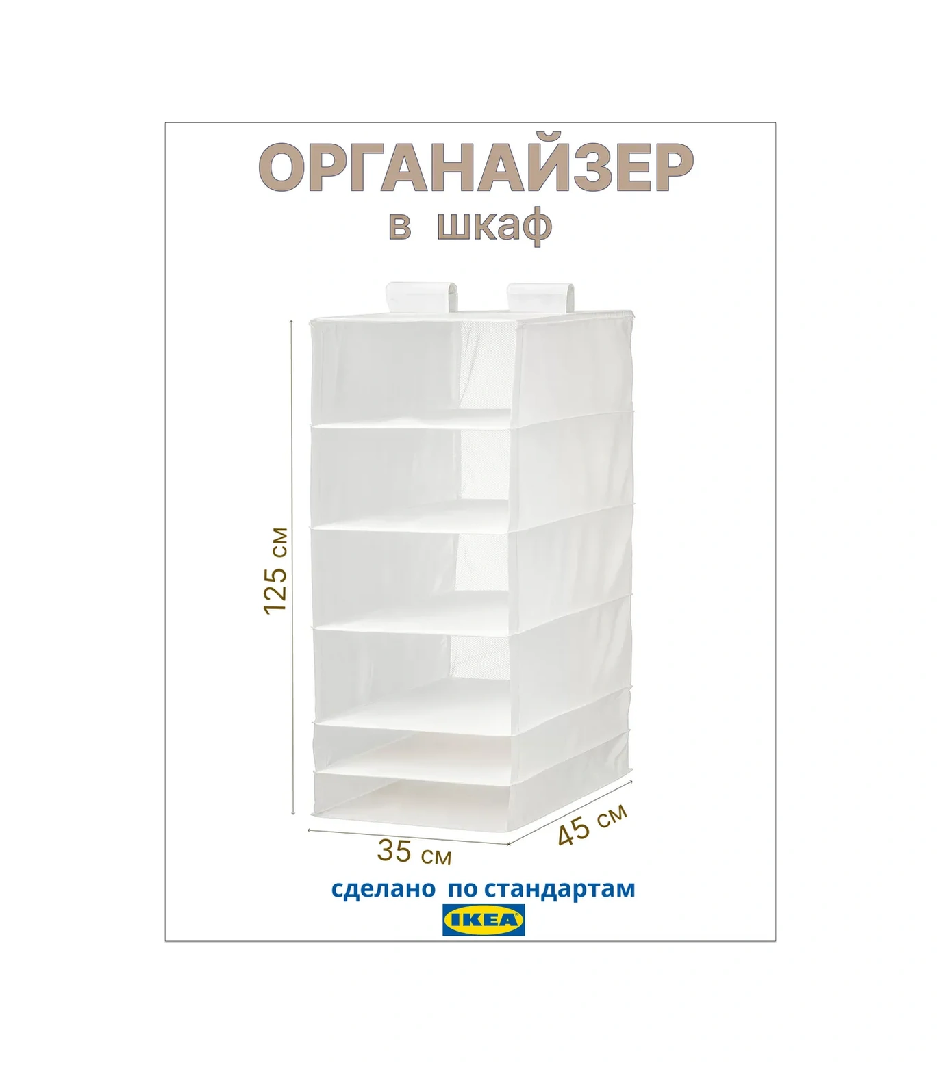 Ikea Ikea Skubb Asılabilir Saklama Organizeri 369102812 Beyaz