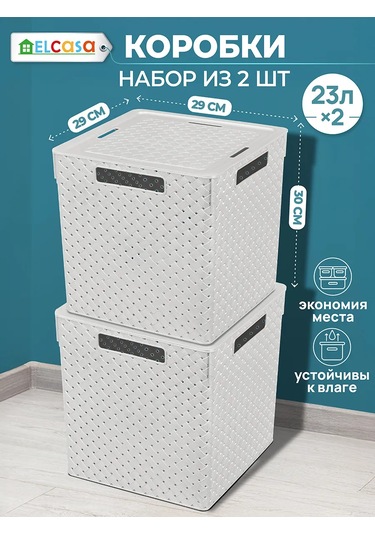 El Casa 2 Adet, 23 Litre Depolama Kutuları Depolama İçin 2 Adet, 23 Litrelik Kutular. 200723619 Açık Gri