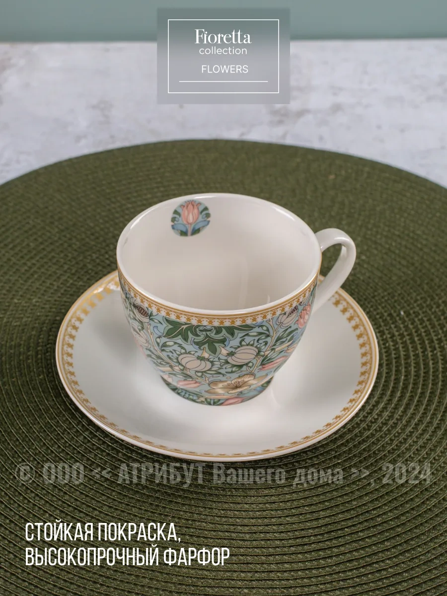 Fıoretta Çay Takımı Bardak Ve Tabak Seti Flowers 260 Ml 161410543 Gri