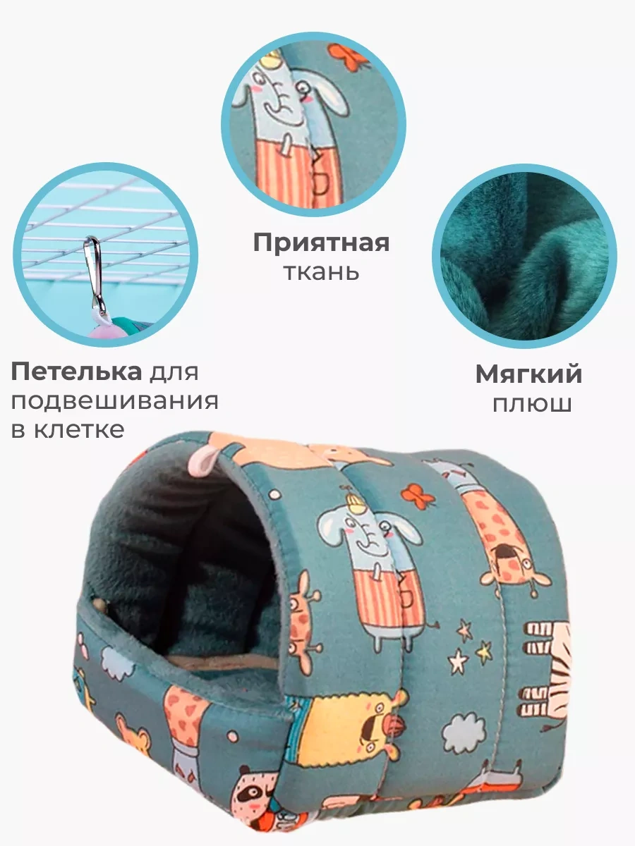 Petsroom Kemirgenler, Hamsterlar, Çinçillalar Ve Fareler İçin Kafes Dolap Yatak Hamak 165204713