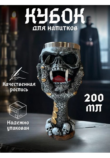 Todrink Şarap Ve Bira İçin Vampir Kafanıza Emrinin Skull Şampanya Kadehi Şeklinde Bir Hatıra Kupası 225997291 Siyah